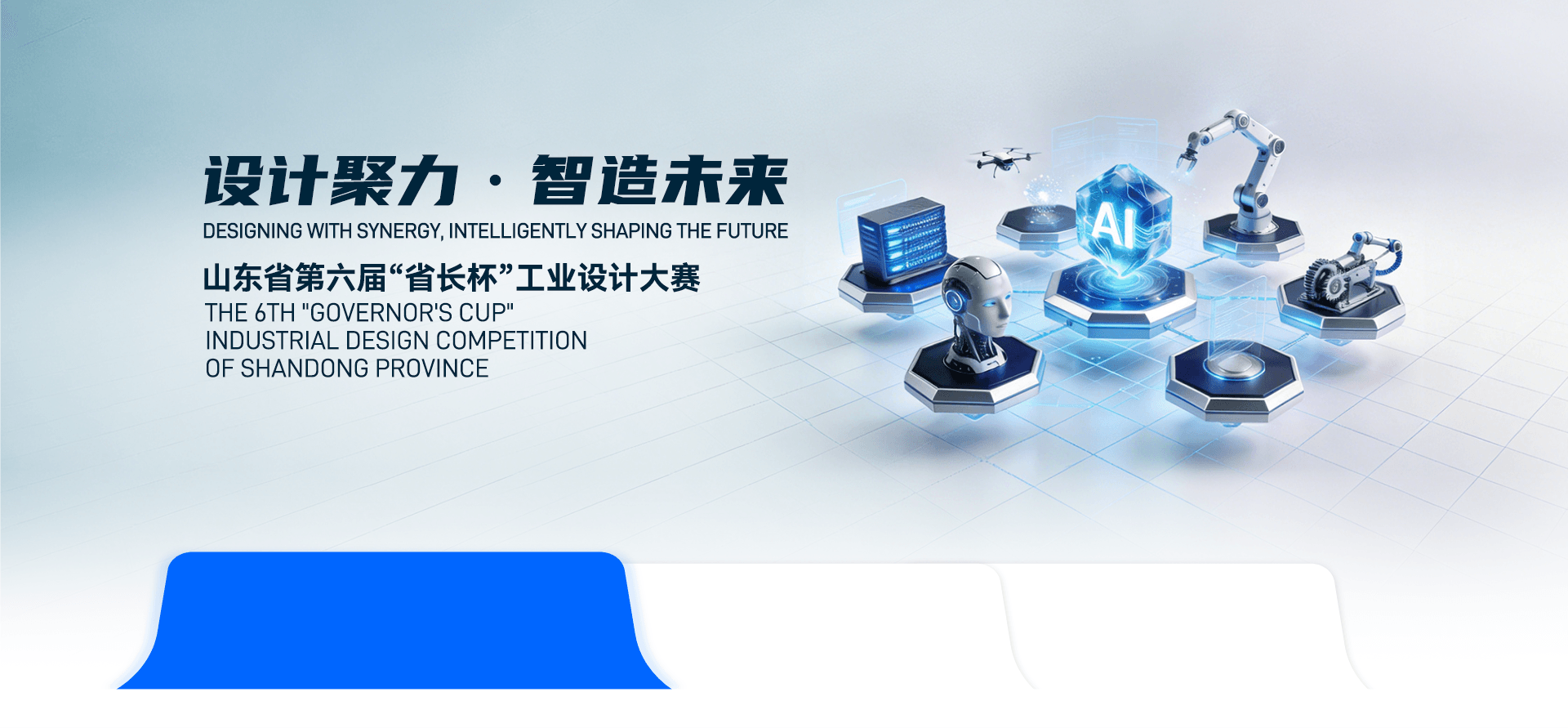 人工智能与机器人专项赛